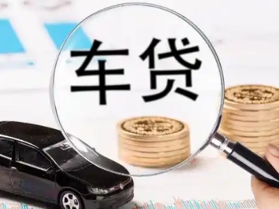 正宁车辆抵押贷款什么情况会被认定为是违规?